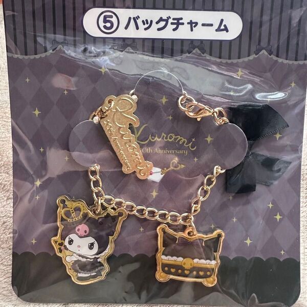 サンリオ当りくじ クロミ当りくじ クロミくじ バッグチャーム