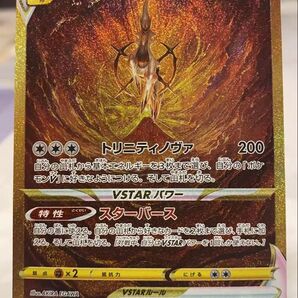 アルセウスVSTAR UR ユニバース ポケモンカード