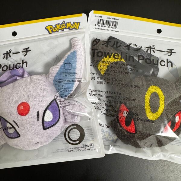 ポケモン タオルインポーチ ブラッキー エーフィ ファミマ