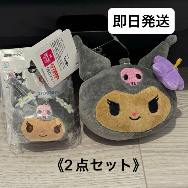 サンリオ しまむら《2点セット》日焼けクロミ ぬいぐるみミラー、ヘアクリップ
