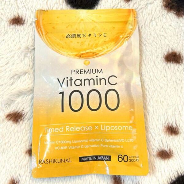【新品】プレミアムビタミンC1000 リポソーム 60粒