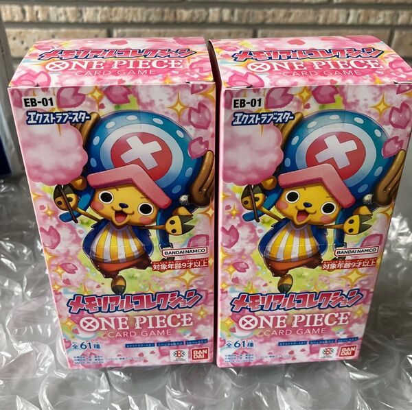 ワンピースカードゲーム メモリアルコレクション 2BOX 新品未開封 テープ付き ONE PIECEカードゲーム 【EB-01】