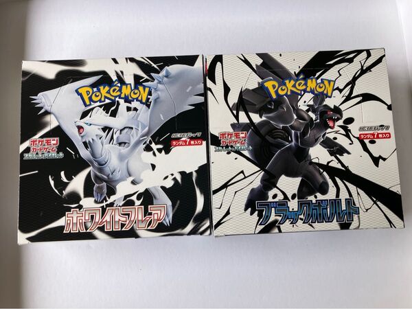 ポケモンカード ブラックボルト / ホワイトフレア シュリンクなし ぺりぺり付き 各1ボックス box 合計2Box