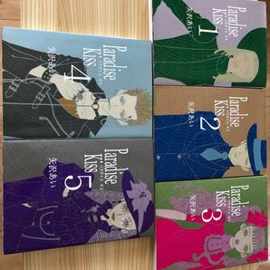 Paradise Kiss パラダイスキス 全5巻セット 矢沢あい
