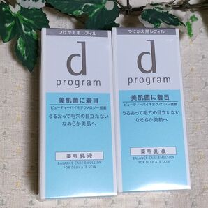 ゆうパケットプラス発送dプログラム バランスケ エマルジョンMBレフィル2本 薬用乳液 新品 敏感肌用