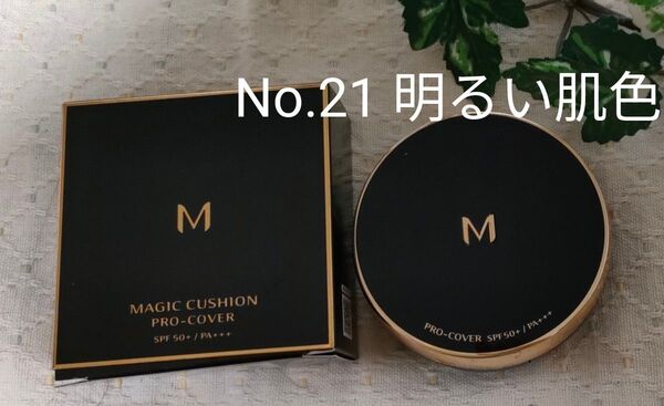 最終■ミシャ Mクッションファンデーション プロカバー 本体 No.21 明るい肌色 SPF50+/PA+++ 新品