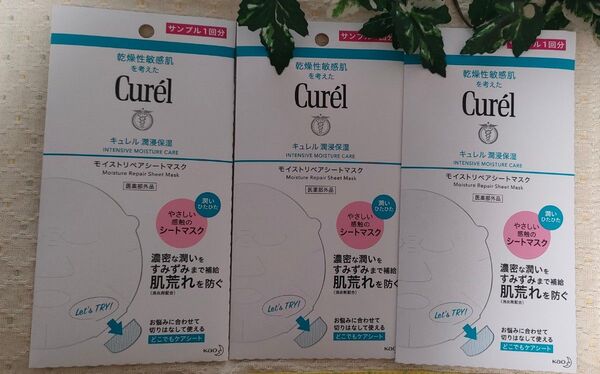 花王 Curel キュレル 湿潤保湿 モイストリペアシートマスク3回分 試供品 新品未開封 敏感肌用