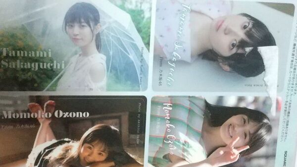 乃木坂46 大園桃子、阪口珠美ICカードシール