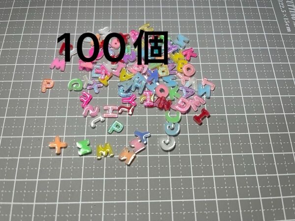 ネイルパーツ デコパーツ ミニパーツ アルファベット 100個