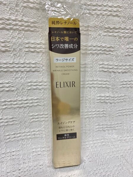 【新品】エリクシール ELIXIR 22g リンクルクリーム L (箱付き)