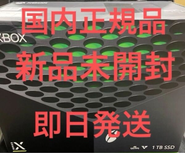 定価以下お得 Microsoft Xbox Series X 1TB ディスクドライブ カーボンブラック本体 新品未開封 最安値