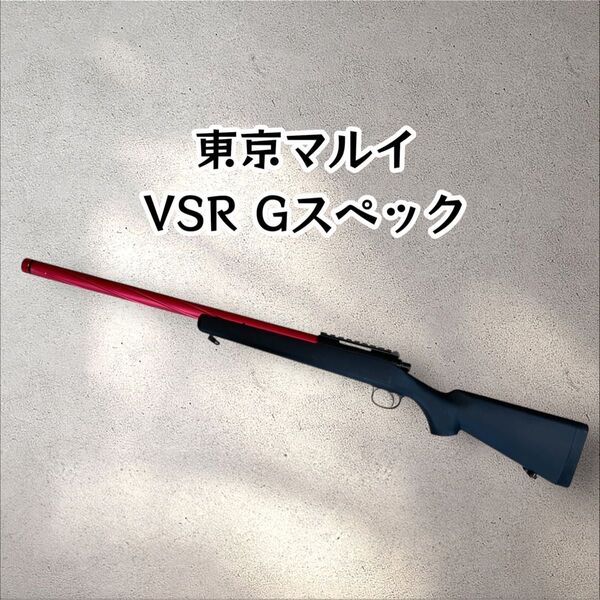 vsr-10 gスペック カスタム品