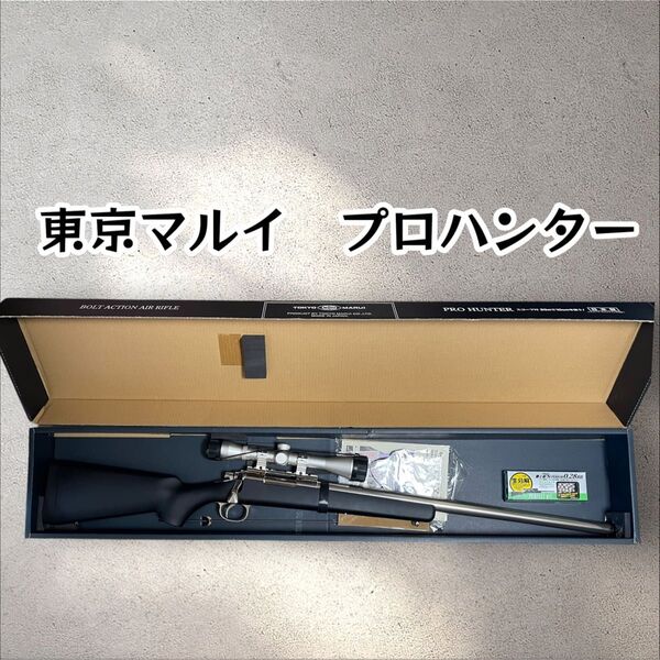 東京マルイ VSR-10プロハンター ステンレス リアルショックブラックストック