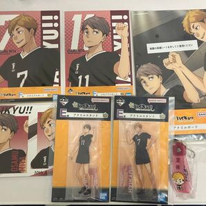 ハイキュー!! 一番くじ 10th anniversary 宮侑・宮治セット