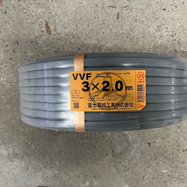 【新品切り売り品】VVFケーブル 2.0mm×3C VA 電気工事 電気工事士 技能試験対策 各種 練習用電線 1m