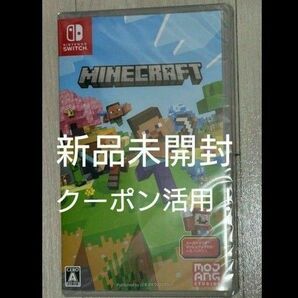 【新品未開封・送料込み】 マインクラフト Nintendo Switch ソフト Minecraft