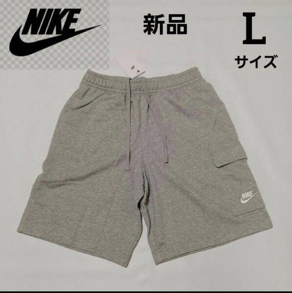 NIKE ナイキウェア クラブ メンズ フレンチ テリー カーゴ ショートパンツ ハーフパンツ