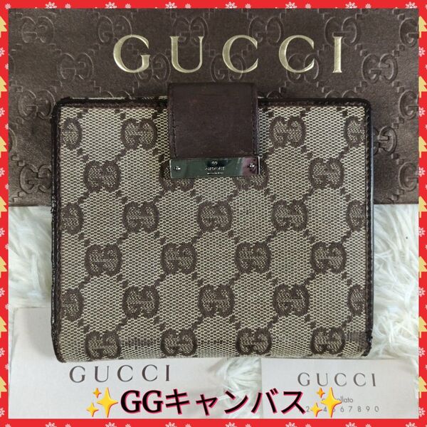 【GUCCI】グッチ 折り財布 財布 GGキャンバス ブラウン系 美品