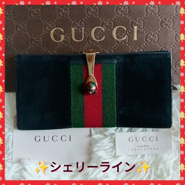 【GUCCI】グッチ 長財布 財布 シェリーライン オールドグッチ スウェード 本革 美品