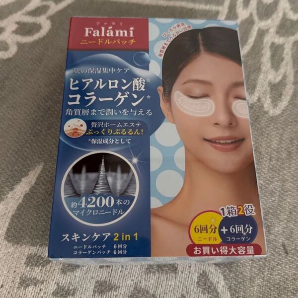 新品未開封 ニードルパッチ 目元パック 目元ケア 眉間 ヒアルロン酸パッチ ファラミ