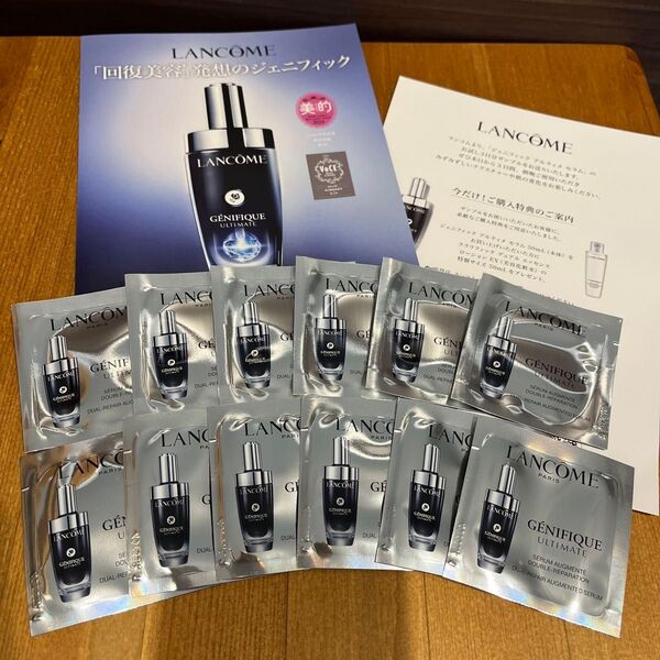 【早い者勝ち!】ランコム ジェニフィック アルティメ セラム 美容液 LANCOME 1ml×12包 まとめ売り サンプル