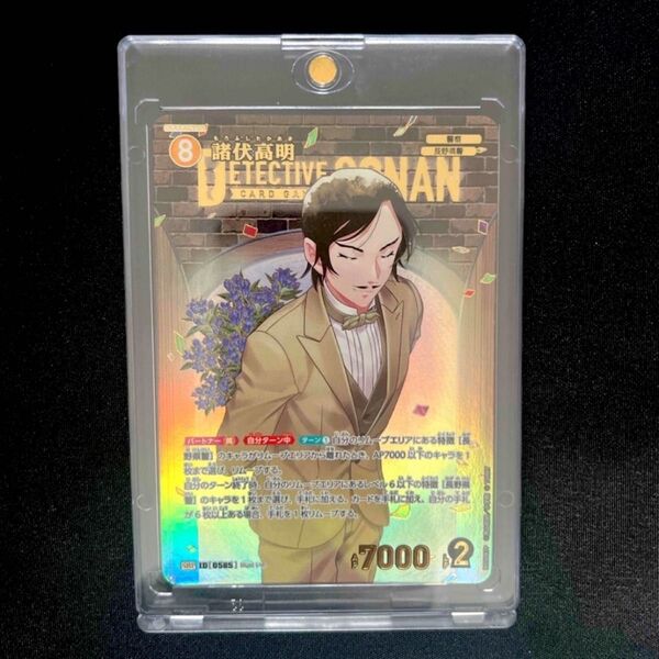 名探偵コナンカードゲーム 新たなる謎 諸伏高明 SRP