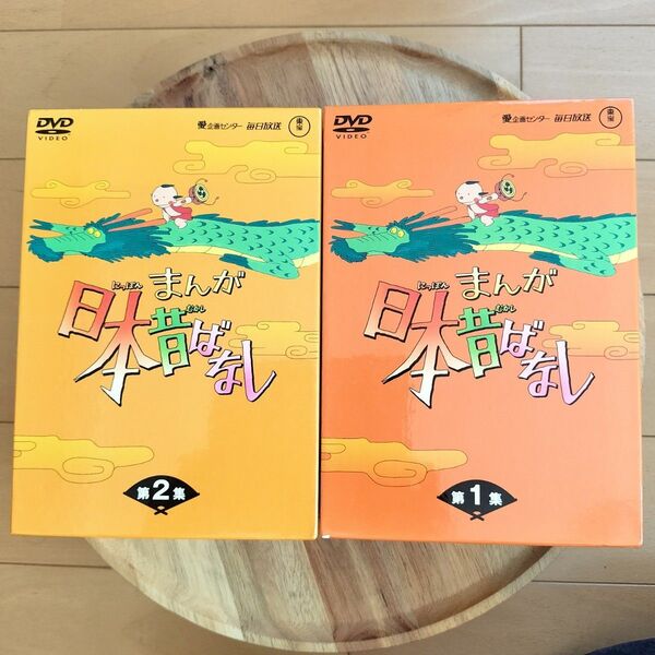 まんが日本昔ばなし DVD 第1集・第2集セット