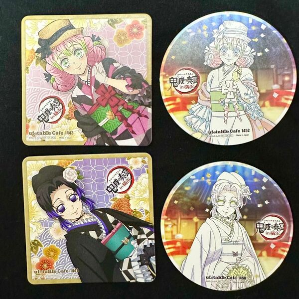 鬼滅の刃 鬼滅の奏宴 ufotable cafe コースター 甘露寺蜜璃 胡蝶しのぶ