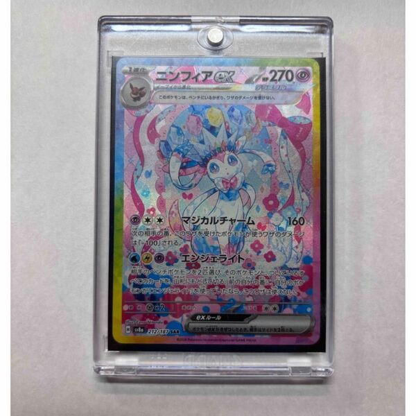 ポケモンカード テラスタルフェスex ニンフィアex SAR 1枚