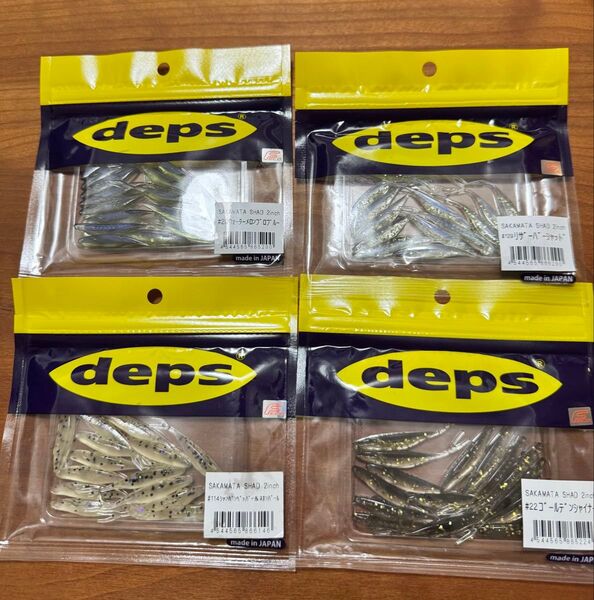 新品未開封 デプス deps サカマタシャッド 2インチ 4色セット