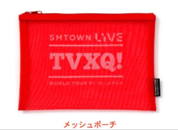東方神起 メッシュポーチ SMTOWN ライブ 2017 TVXQ グッズ