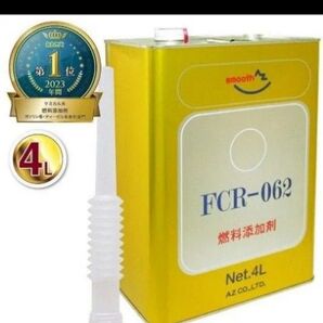 AZ FCR-062 燃料添加剤 ノズル付 4L缶 エーゼット