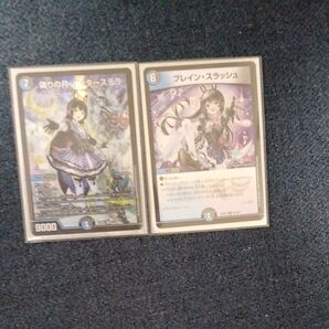 コード ムーン インターステラ、ブレイン スラッシュスリーブ付き