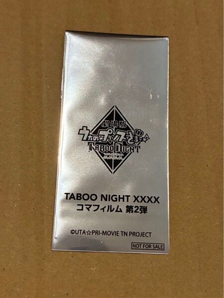劇場版 うたの☆プリンスさまっ♪ TABOO NIGHT XXXX 入場者特典 7週目 コマフィルム第2弾 うたプリ タブナイ