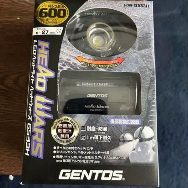 最終値下げ 新品未使用 GENTOS LED ヘッドライト ヘッドウォーズ HW-G533H