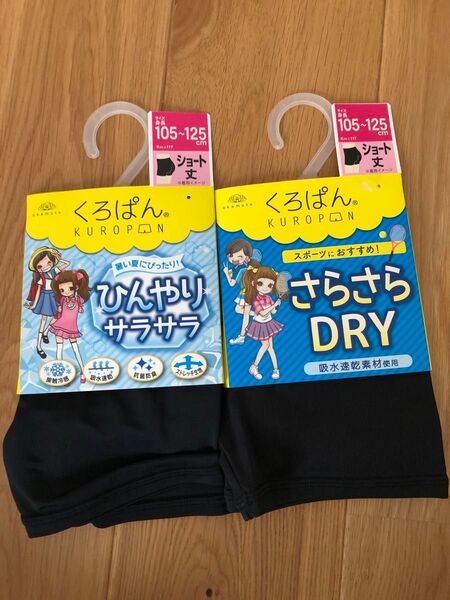 くろぱん くろぱん スパッツ レギンス 黒パン パンツ ブラック OKAMOTO ショート丈インナー ズボン下 新品 2枚セット