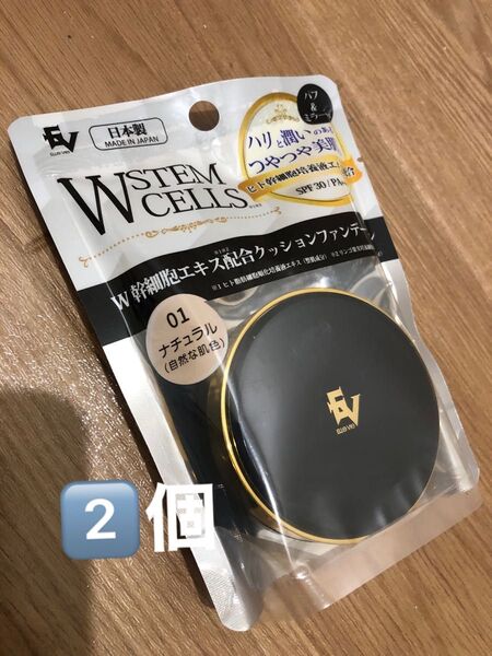 W幹細胞エキス配合 クッションファンデーション 15g 01ナチュラル プレスカワジャパン W幹細胞 ナチュラル 日本製 2個