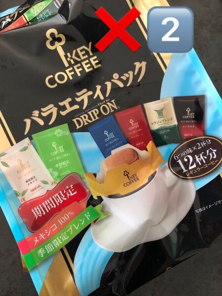 キーコーヒー ドリップオン バラエティパック 12袋×2セットドリップコーヒー レギュラーコーヒー 6種アソート コーヒー
