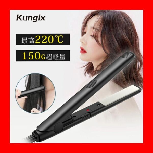 ミニ ヘアアイロン ストレート カール 2way マイナスイオン 海外対応 黒色
