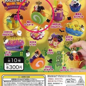 ★猫のロールケーキ★オッティモドルチェBC ハロウィン3