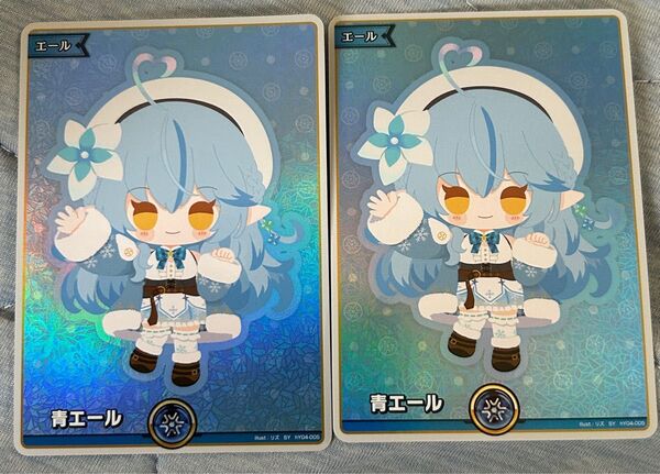 ホロライブ キュリアスユニバース SY 青 エール 雪花 ラミィ 2枚セット