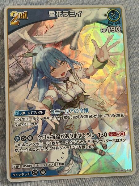 雪花ラミィ RR ホロカ ホロライブ