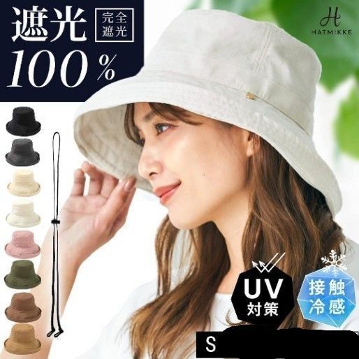 エッジアップハット バケットハット UVカット 遮光 日除け つば広 帽子 ベージュ S サファリ シャルマンハット ブリム