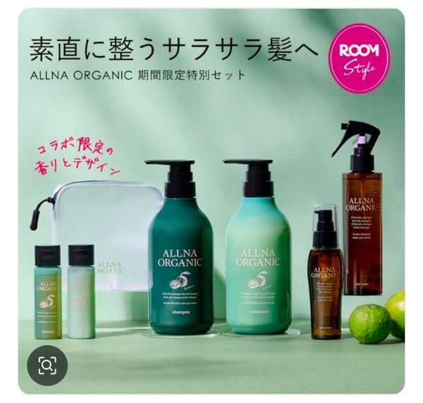 オルナオーガニック カボスシャンプー トリートメント ヘアオイル ヘアウォーター トラベルポーチ