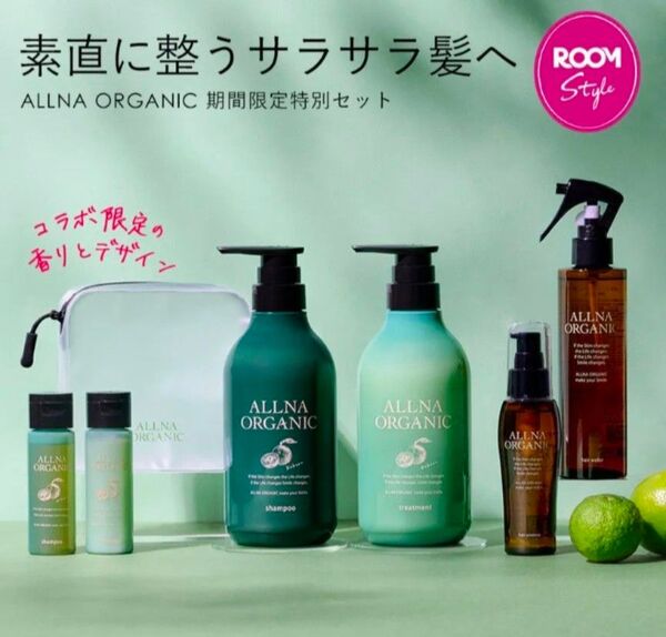 オルナ オーガニック かぼす シャンプー トリートメント トラベルポーチ ヘアオイル ヘアウォーター