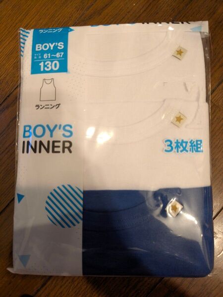 値下げ不可 130cm 白 青 ランニング 肌着 3枚組 男の子 タンクトップ