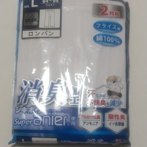 Superonier 消臭加工 ロンパン Lサイズ 2枚組 ホワイト系