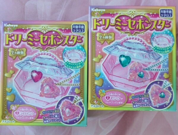 ドリーミーセボンスター ①ピンク②ライトピンク 2点セット