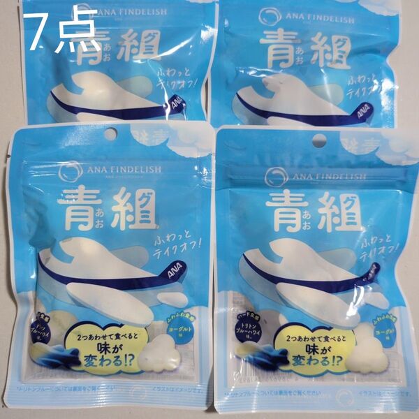 お値下げしました 青組 あおグミ トリトンブルーハワイ味 ヨーグルト味 7点セット