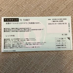 TOHOシネマズ TCチケット